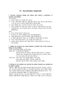 VSIM Henry Williams part 2 5,6단계