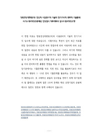 창원경상대병원(의) 전산직 시설관리직 기술직 전기기사직 공무직 기출문제 자기소개서작성성공패턴 인성검사 직무계획서 입사지원서작성요령