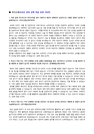 국립암센터 2022 신입간호사 합격 자기소개서