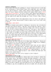 명지병원 2022 신입간호사 합격 자기소개서 및 면접 기출 정리