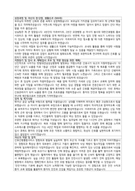 한림대학교 강남성심병원 2022 신입간호사 합격 자기소개서