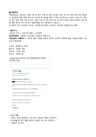 국립암센터 2022 신입간호사 면접 기출 정리
