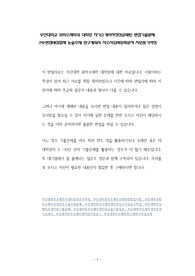 부산대학교 화학소재학과 대학원 자기소개서작성성공패턴 면접기출문제 구두면접예상문제 논술주제 연구계획서 자소서입력항목분석 지원동기작성