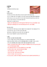 성인간호실습-분담과제(문헌고찰/복막염)