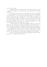 우리은행 2022년 상반기 공채 합격 자소서 (지원동기 항목)