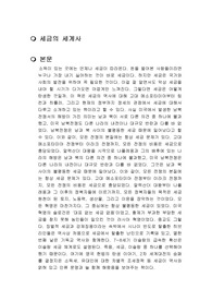 세금의 세계사 독후감