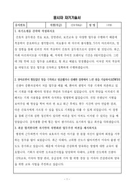 2022 대전 지방직 간호직 8급 자소서, 면접기출과 답변 예시