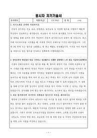 2022 대전 지방직 간호직 8급 자소서와 1분 자기소개