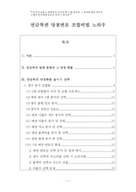 연금복권 당첨번호 조합비법 노하우