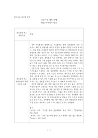 창업 아이디어 구상
