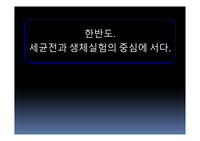 탄저균의_이해