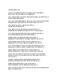 정신간호학 방어기전 종류와 사례