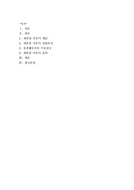 [친족상속법]재판상 이혼에 대해 서술하시오