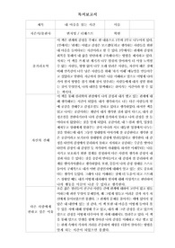 [독서보고서] 내마음을 읽는 시간