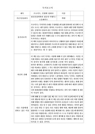 [독서보고서] 프로이트, 인생에 답하다