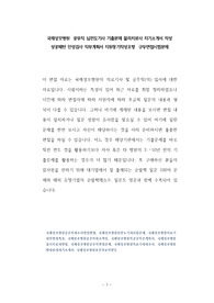 국제성모병원  공무직 심전도기사 기출문제 물리치료사 자기소개서 작성 성공패턴 인성검사 직무계획서 지원동기작성요령  구두면접시험문제