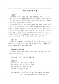 [건축공학과][대입][수시][대학 전공학과][학과소개][대학 학과가 보인다] 대학 &lt;건축공학과&gt; 소개 자료입니다. 개설 대학 및 졸업 후 진로와 고등학교 때 어떤 과목을 선택해야 하는지 상세히 설명되어 있습니다.