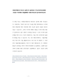 국제성모병원(의) 방사선사 심전도기사 물리치료사 자기소개서작성성공패턴 인성검사 직무계획서 면접실패패턴 지원동기작성요령 입사지원서작성요령