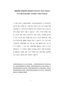 국제성모병원 의료정보관리직 정보처리기사 정보분석사 전산직 면접자료 자기소개서작성성공패턴 직무계획서 지원동기작성요령