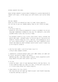 명지병원 심혈관센터 신규간호사 면접 2022