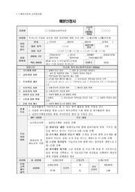 사회복지현장실습 배분신청서 및 프로포절 통합본 - 독거노인 우울증 감소를 위한 일상취미 개발 프로그램