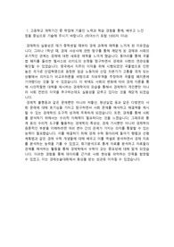 [합격자] 서울시립대 경제학부 합격 자소서