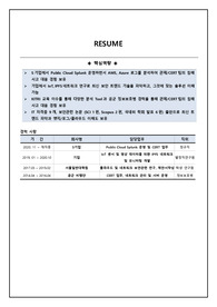 카카오 계열사 합격 취업 자기소개서 (Kakao 계열사 카카오뱅크, 카카오페이, 카카오페이증권 취업 자소서)