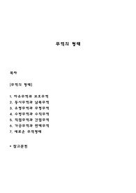 무역의 형태