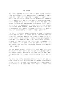 부산대학교 일반대학원 생명시스템학과 수학, 연구계획서