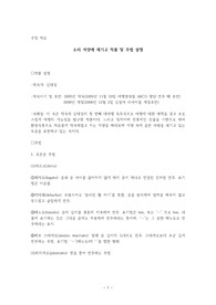 박대성_소리석양에 새기고