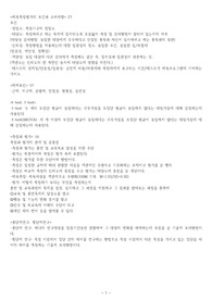 체육측정평가 요약