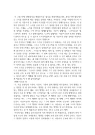 초등체육 수업시연 대본
