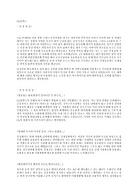 GS칼텍스 자기소개서