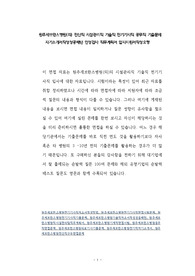 원주세브란스병원(의) 전산직 시설관리직 기술직 전기기사직 공무직 기출문제 자기소개서작성성공패턴 인성검사 직무계획서 입사지원서작성요령
