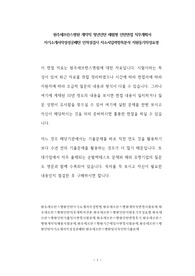 원주세브란스병원 계약직 청년인턴 체험형 인턴면접 직무계획서 자기소개서작성성공패턴 인적성검사 자소서입력항목분석 지원동기작성요령