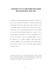 국가평생교육진흥원 자기소개서 작성 성공패턴 면접기출문제 기출입사시험 출제경향 논술주제 인성검사문제 논술키워드 직무계획서 적성검사