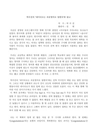 네이티브는 쉬운영어로 말한다 독후감