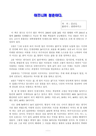 아프니까 청춘이다 독후감
