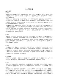 [성인케이스] 수술실(OR) PLIF 후방요추추간융합술 / 간호진단 (비효율적 기도청결, 급성통증, 출혈의 위험)