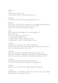 자료구조 요약정리