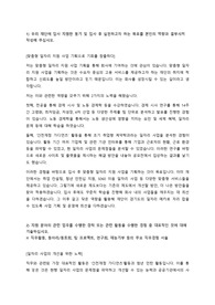 경기도통합채용 경기도일자리재단 합격 자기소개서(자소서)