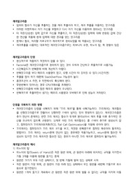 재귀알고리즘의 정의와 단점 및 단점극복방법과 사례
