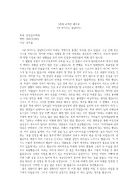 3주차_성심리_리액션페이퍼
