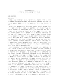 11주차_성심리_리엑션페이퍼