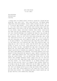 4주차_성심리_리엑션패이퍼