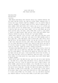 10주차_성심리_리엑션페이퍼
