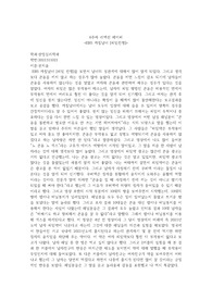 6주차_성심리_리엑션패이퍼