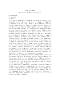 14주차_성심리_리엑션페이퍼