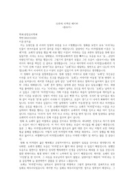 성심리_영화감상_리엑션_페이퍼