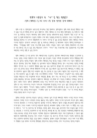 영화 &lt;패터슨&gt; 평론 - 대학교 글쓰기 과제